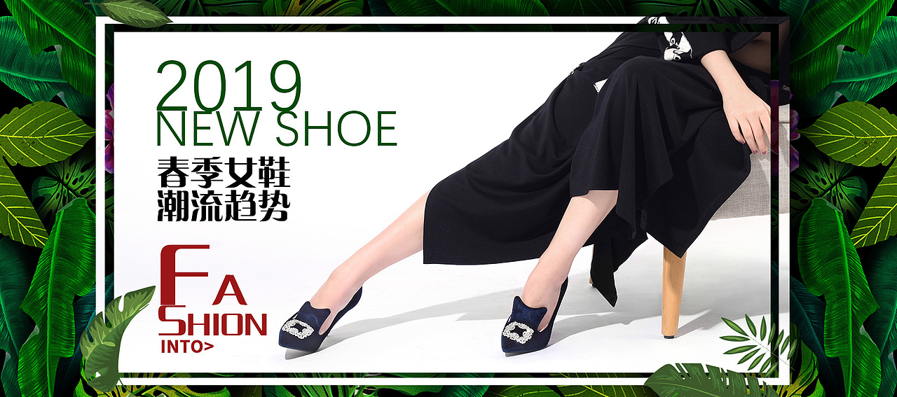 女鞋海报（图ZMjMyMTIwMTk2） - 海报 - 站酷设计师哇哈哈happyjoy原创素材 - 站酷ZCOOL