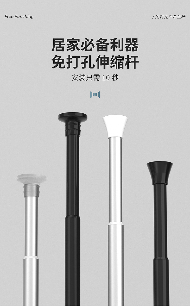 免安装伸缩杆渲染详情页