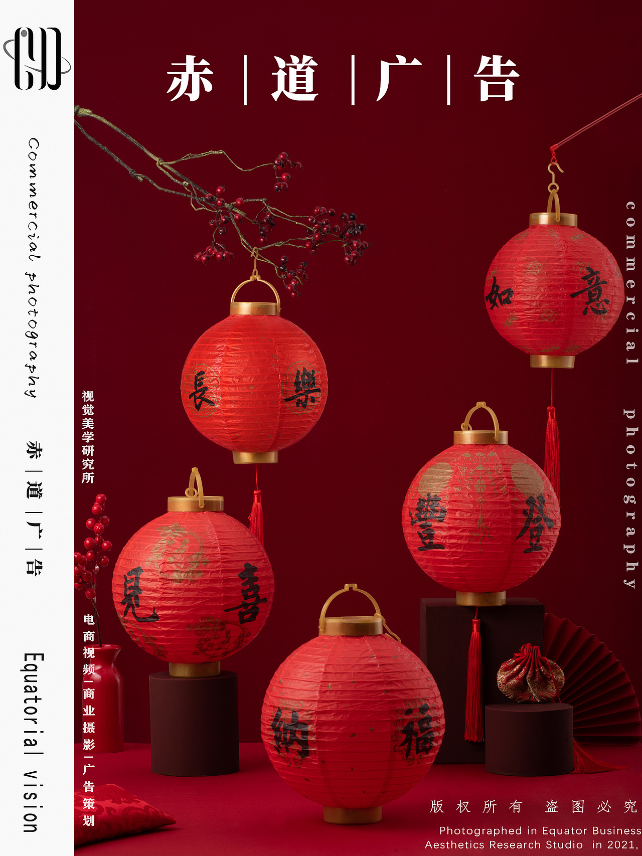 故宫淘宝 | 灯笼项链文创~创意视觉（图ZMjc2Njk2MjY4） - 产品摄影 - 站酷设计师赤道广告原创素材 - 站酷ZCOOL