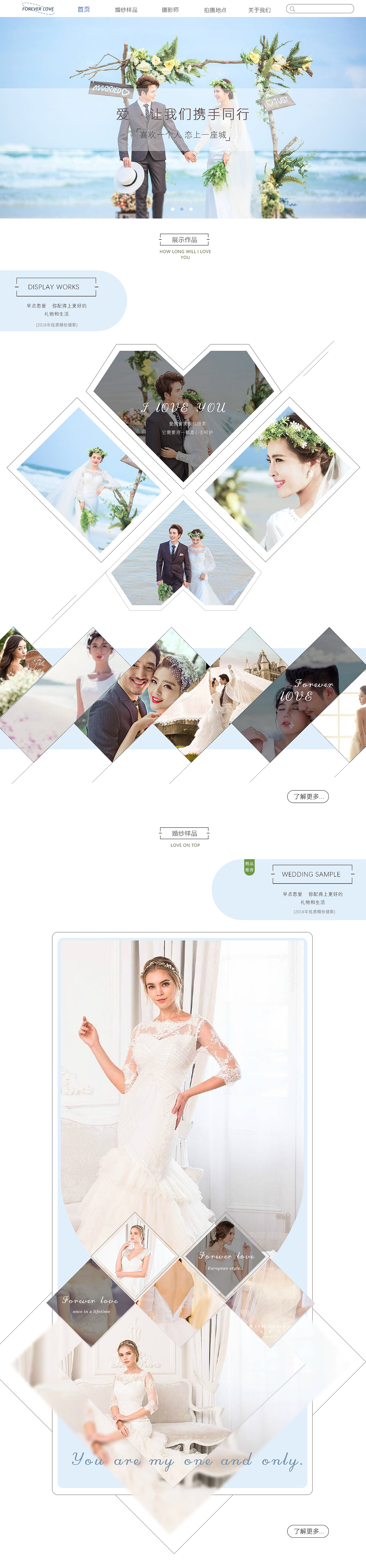网页设计（婚纱）（图ZNjczNzA0OTI=） - 运营设计 - 站酷设计师Empress聪原创素材 - 站酷ZCOOL