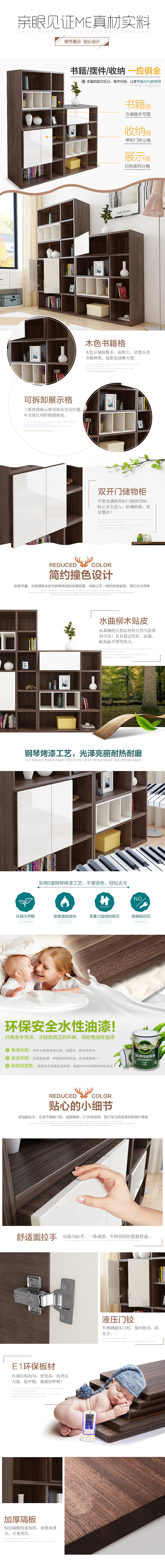 电商家具详情北欧书架实木沙发简约合成海报（图ZNjgyMjA0Njg=） - 电商 - 站酷设计师小虾妹原创素材 - 站酷ZCOOL