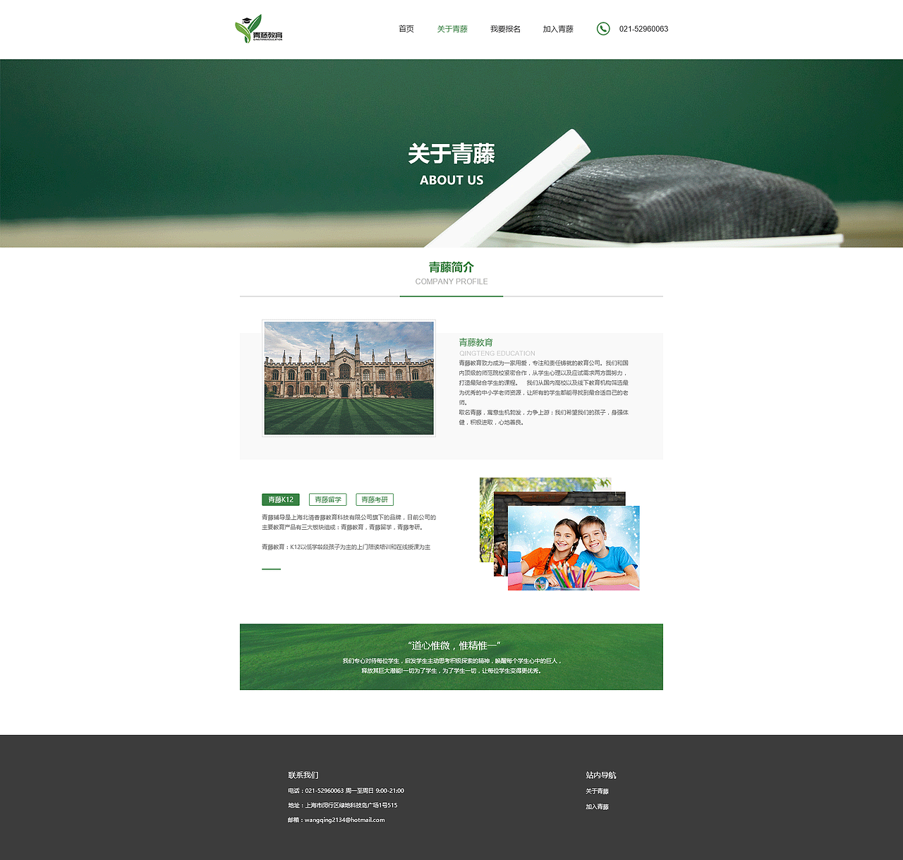 教育企业官网（图ZMTQyNTY1MjEy） - 企业官网 - 站酷设计师Designer_Shine原创素材 - 站酷ZCOOL