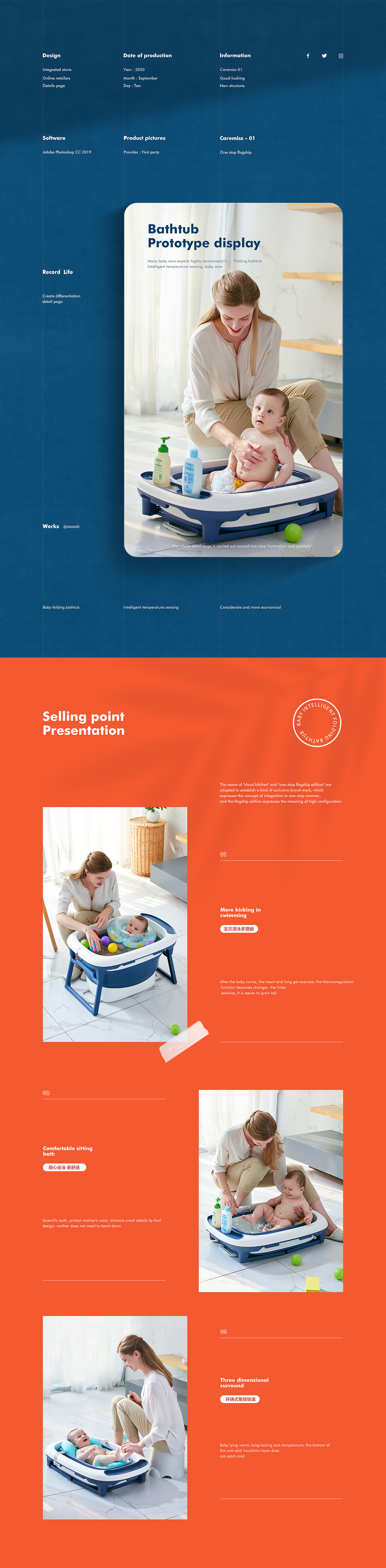 [ 婴儿折叠浴盆 | 详情页 ]