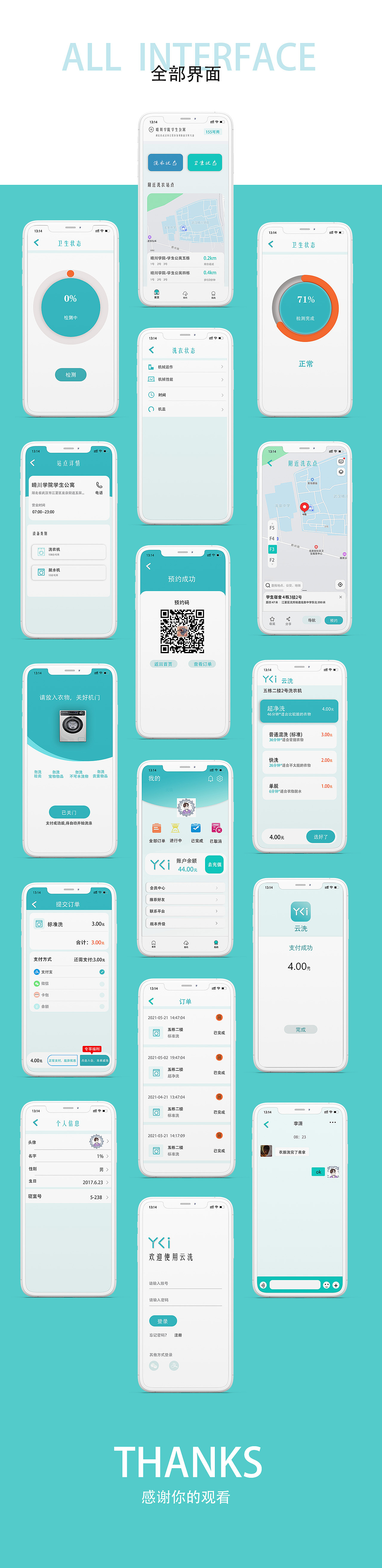 云洗app-校園物聯(lián)網(wǎng)類洗衣機(jī)（圖ZMjU3NTkwOTg4） - APP界面 - 站酷設(shè)計(jì)師愛吃奶油小邋遢原創(chuàng)素材 - 站酷ZCOOL