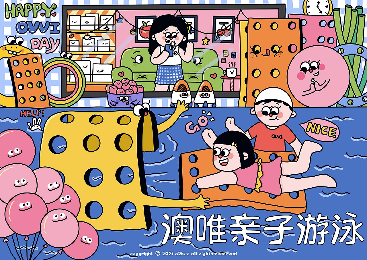 亲子游泳插画海报