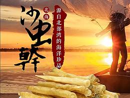食品详情页