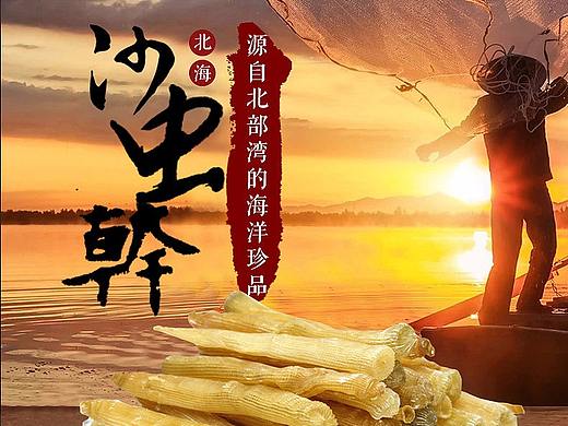 食品详情页