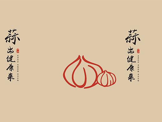 黑蒜之包装