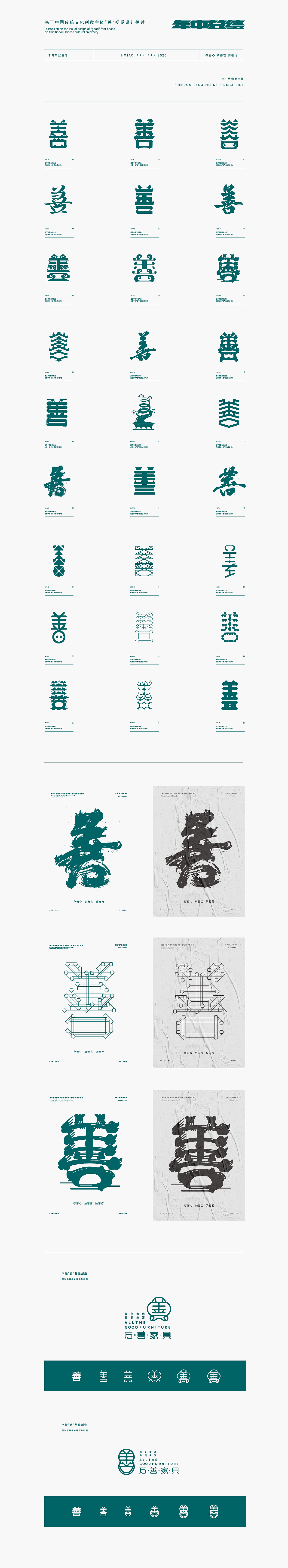 LOGO/FONT/FORMAT