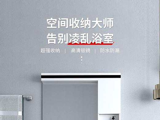 浴室柜详情
