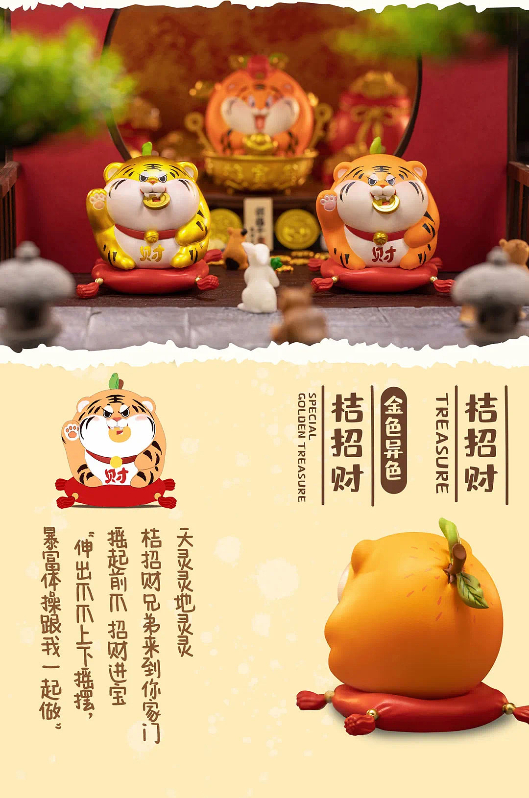 虎桔盲盒-桔事多多（图ZMjc4OTk4Nzgw） - 玩具 - 站酷设计师透明人梁毅原创素材 - 站酷ZCOOL