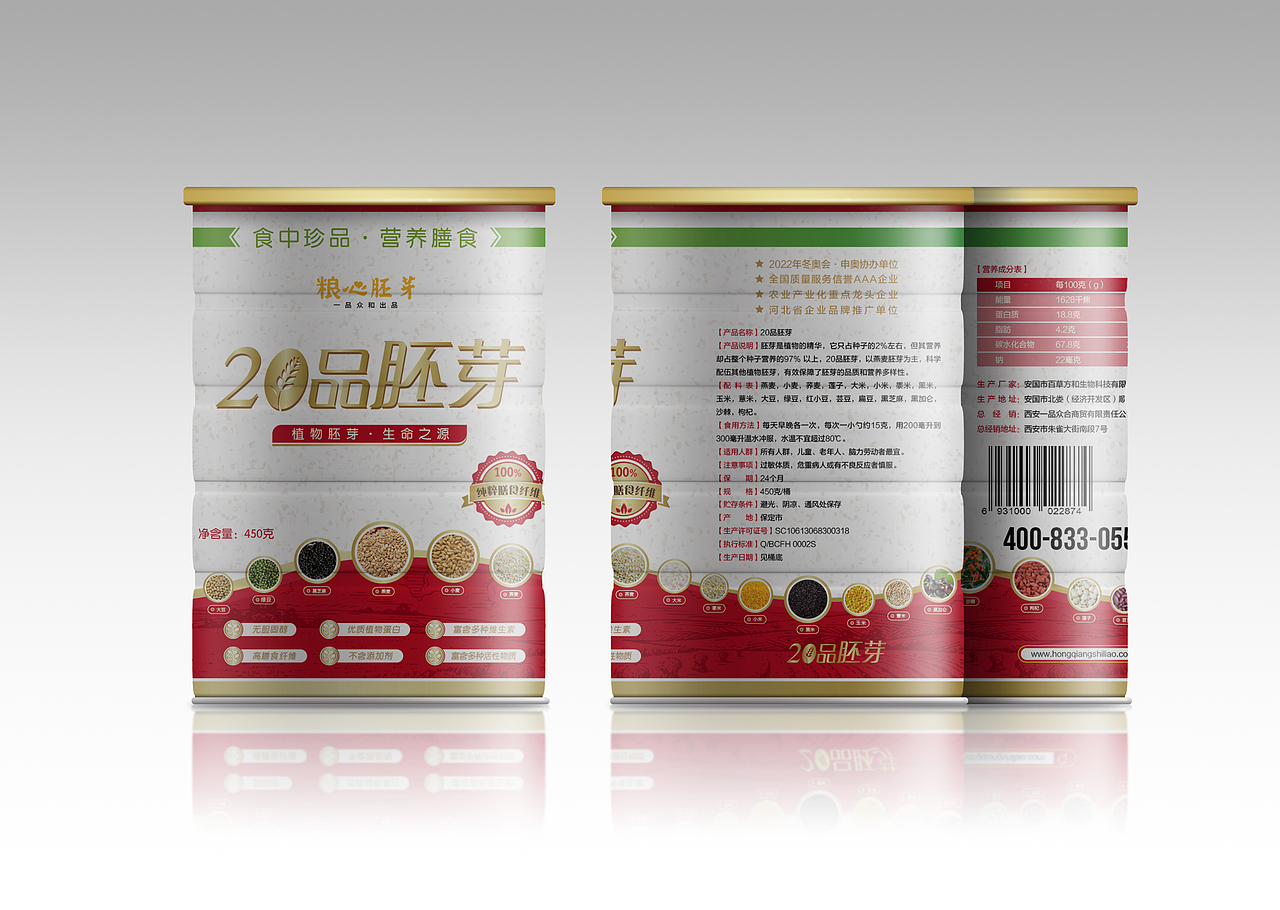 【设计说话】人康生物系列保健品包装设计（图ZMTAyNzY1MzA0） - 包装 - 站酷设计师大屋小吴原创素材 - 站酷ZCOOL