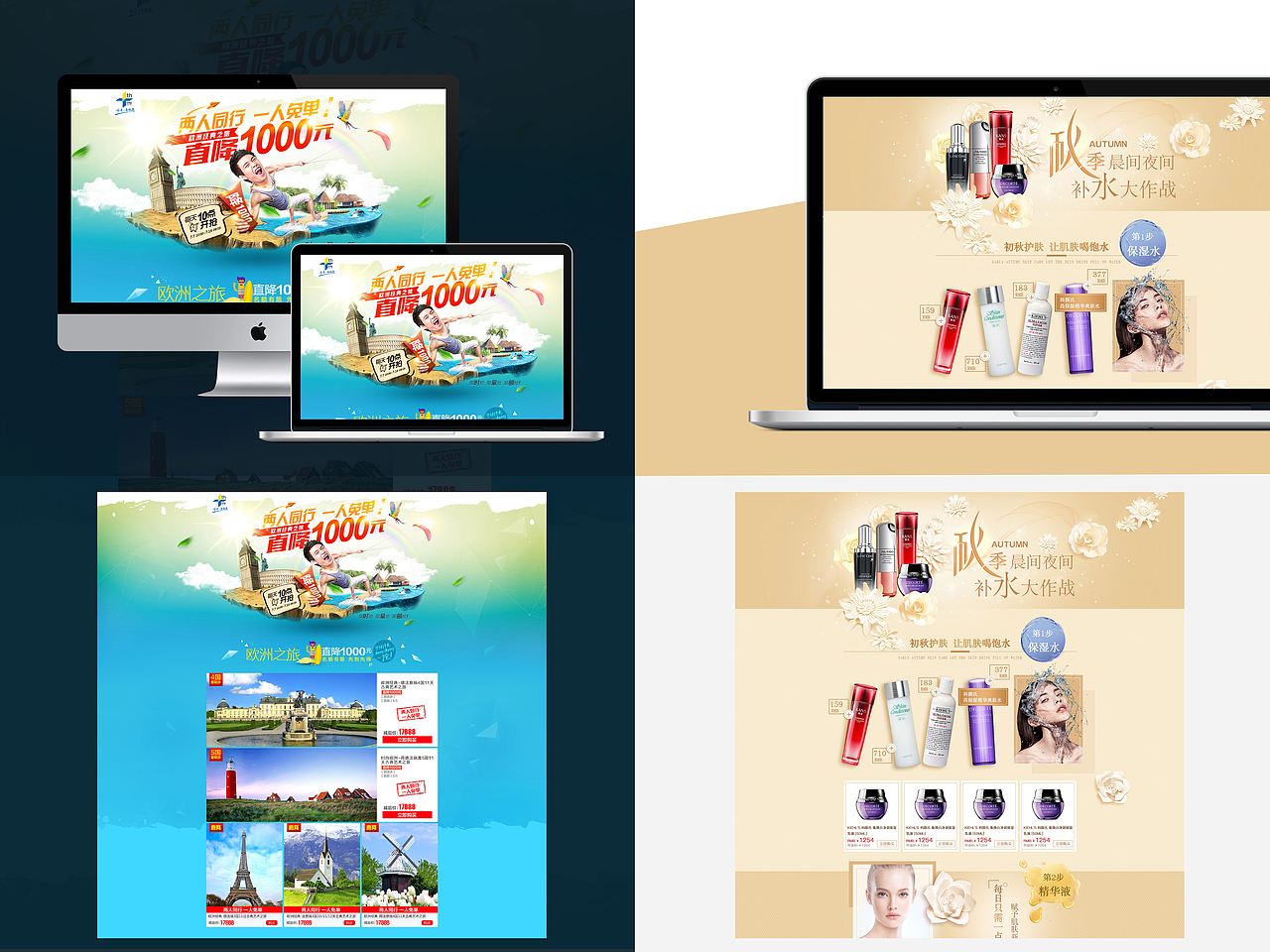 电商作品（图ZMTA4MDM2MTI4） - 其他 - 站酷设计师爱设计136原创素材 - 站酷ZCOOL