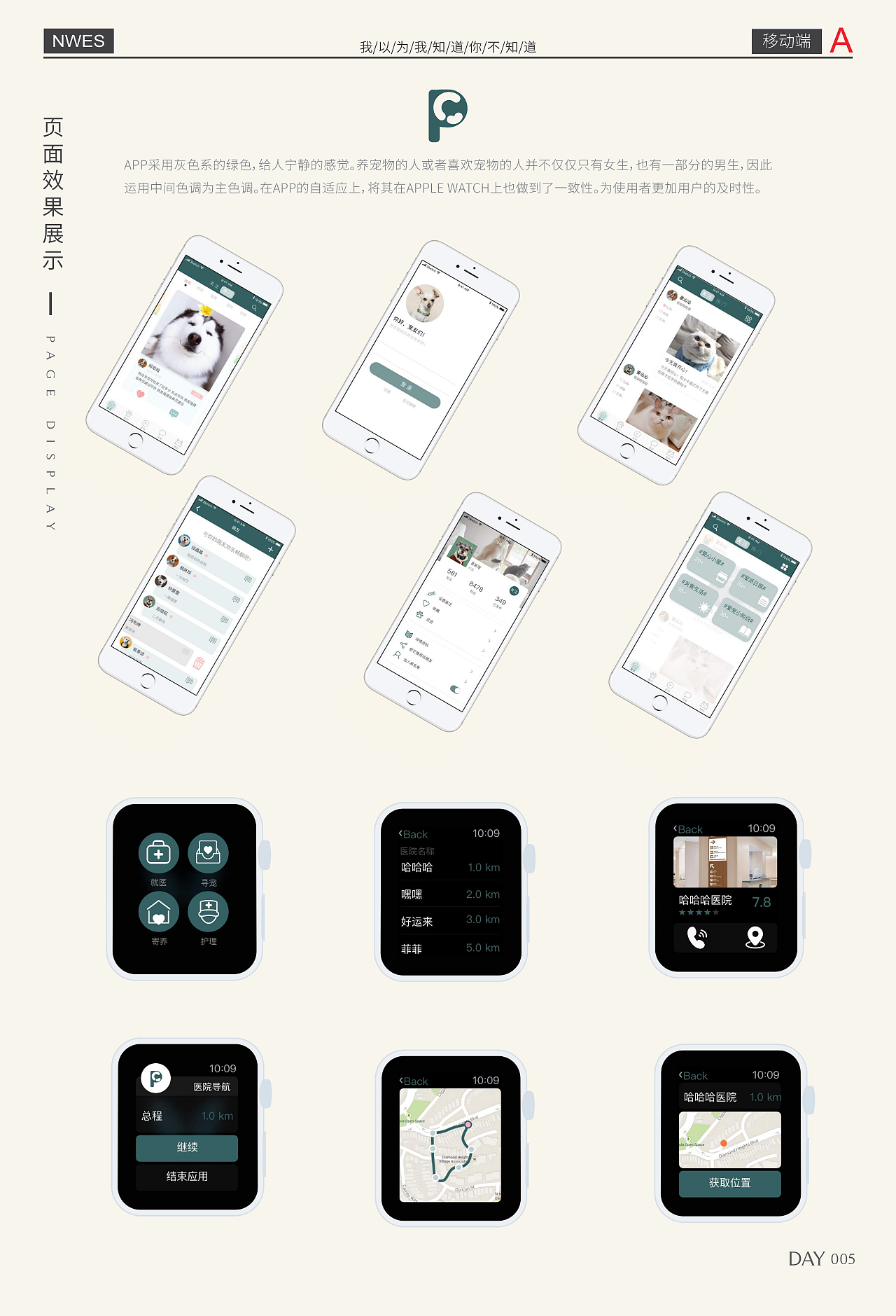 作品集（UI\平面\电商）（图ZMTM3OTM0MjI4） - 其他UI - 站酷设计师best1996原创素材 - 站酷ZCOOL