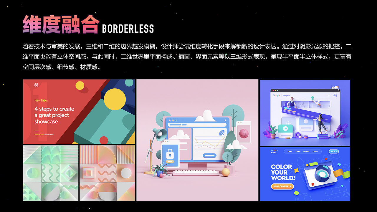 演出设计趋势报告-视觉感官篇（图ZMjE4MjU1NzE2） - 其他UI - 站酷设计师猫眼演出设计Team原创素材 - 站酷ZCOOL