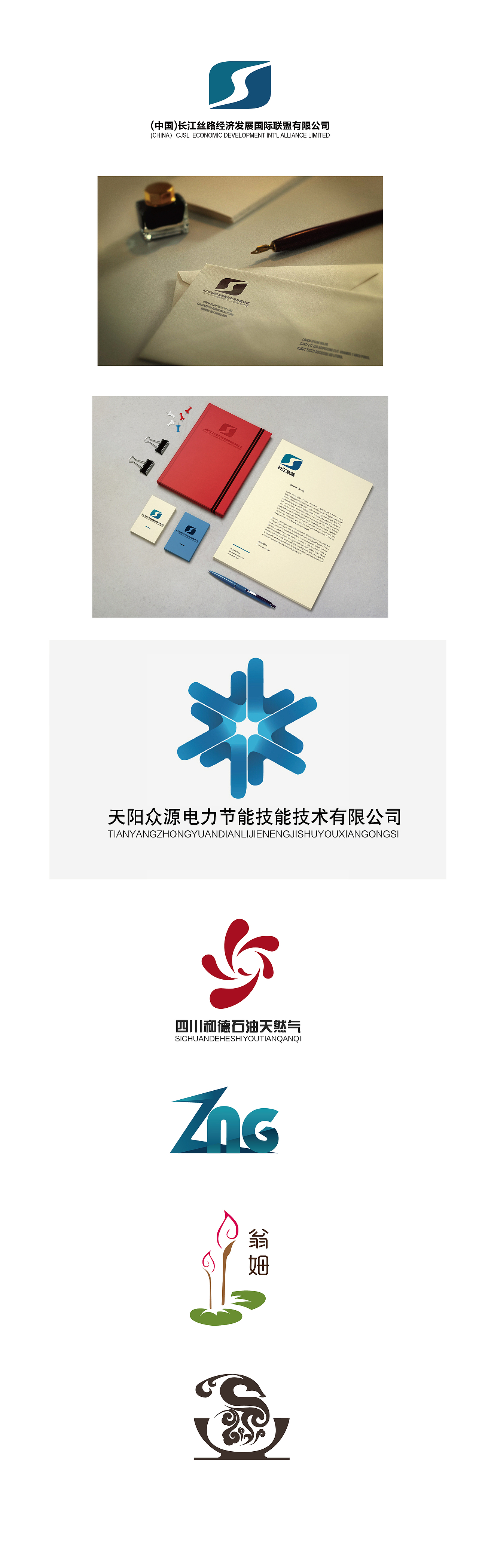 近期的LOGO作品（图ZMjcxMjY1NDg=） - 品牌 - 站酷设计师dongtao2hao原创素材 - 站酷ZCOOL