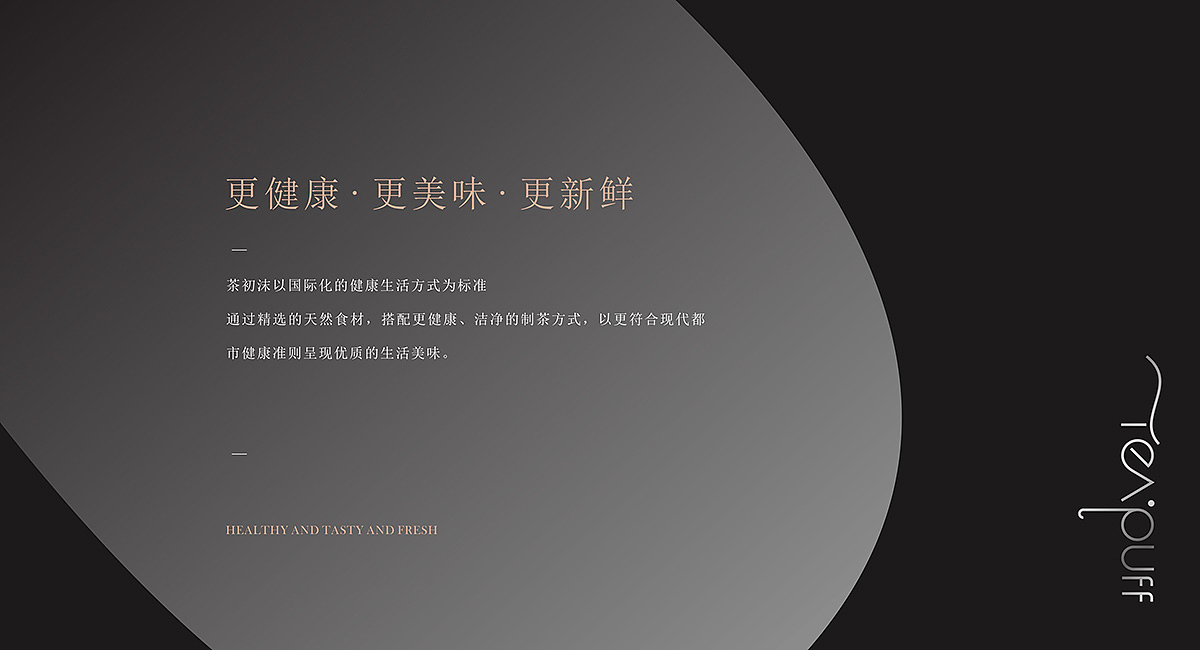 茶初沫奶茶-奶茶品牌策划（图ZMTMyNTQ3NzMy） - 品牌 - 站酷设计师成都品牌策划公司原创素材 - 站酷ZCOOL