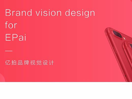 亿拍LOGO设计