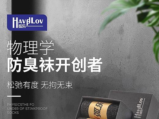 袜子详情页