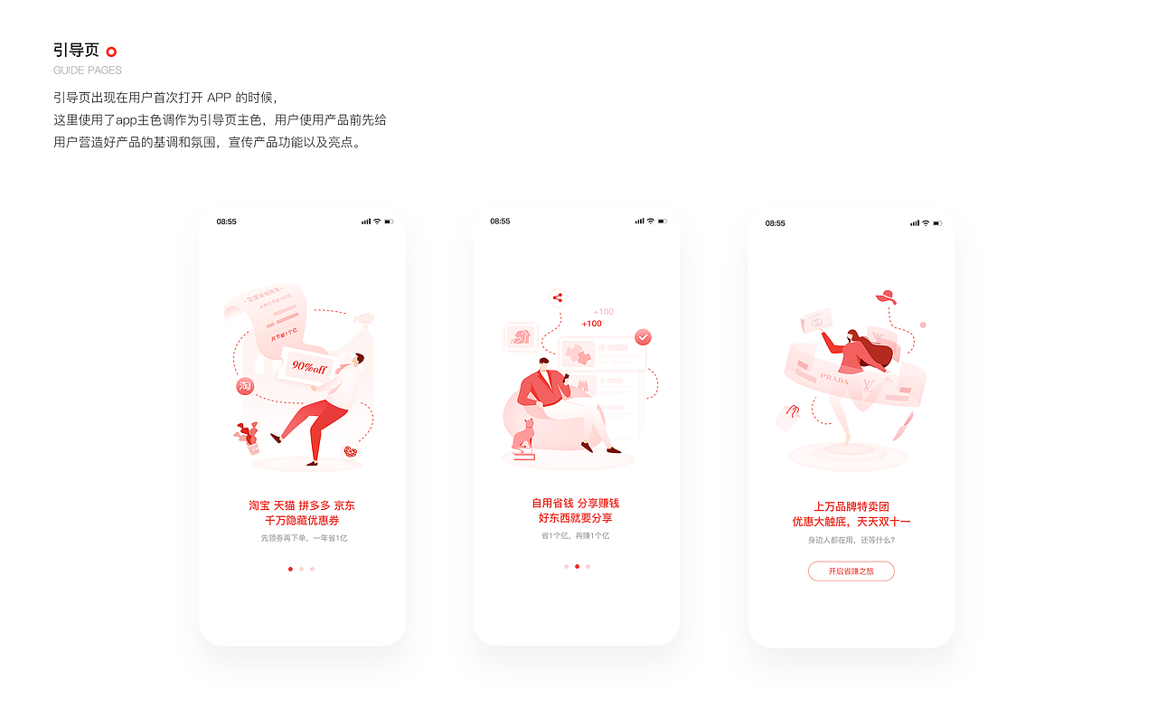 2019-2020作品集（图ZMTkzNTcwNzE2） - APP界面 - 站酷设计师请问有事吗原创素材 - 站酷ZCOOL
