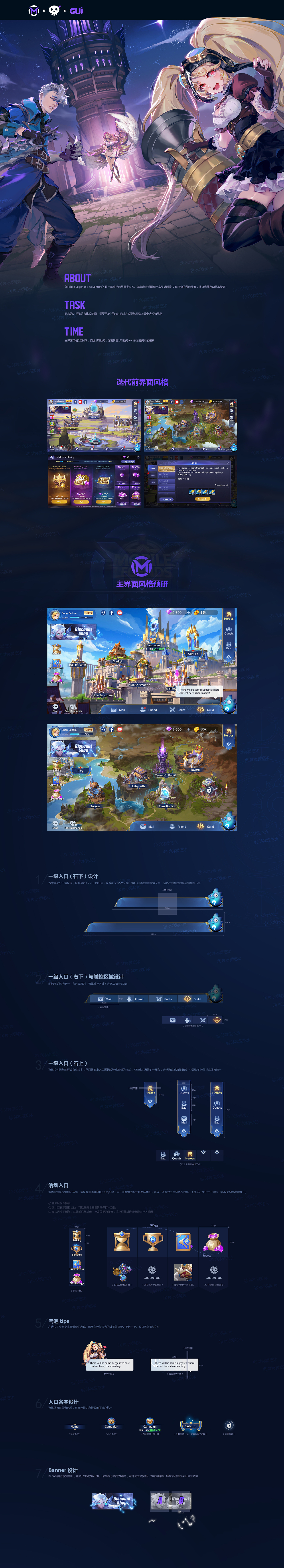 《mobile legends adventure》轻松策略放置类手游项目