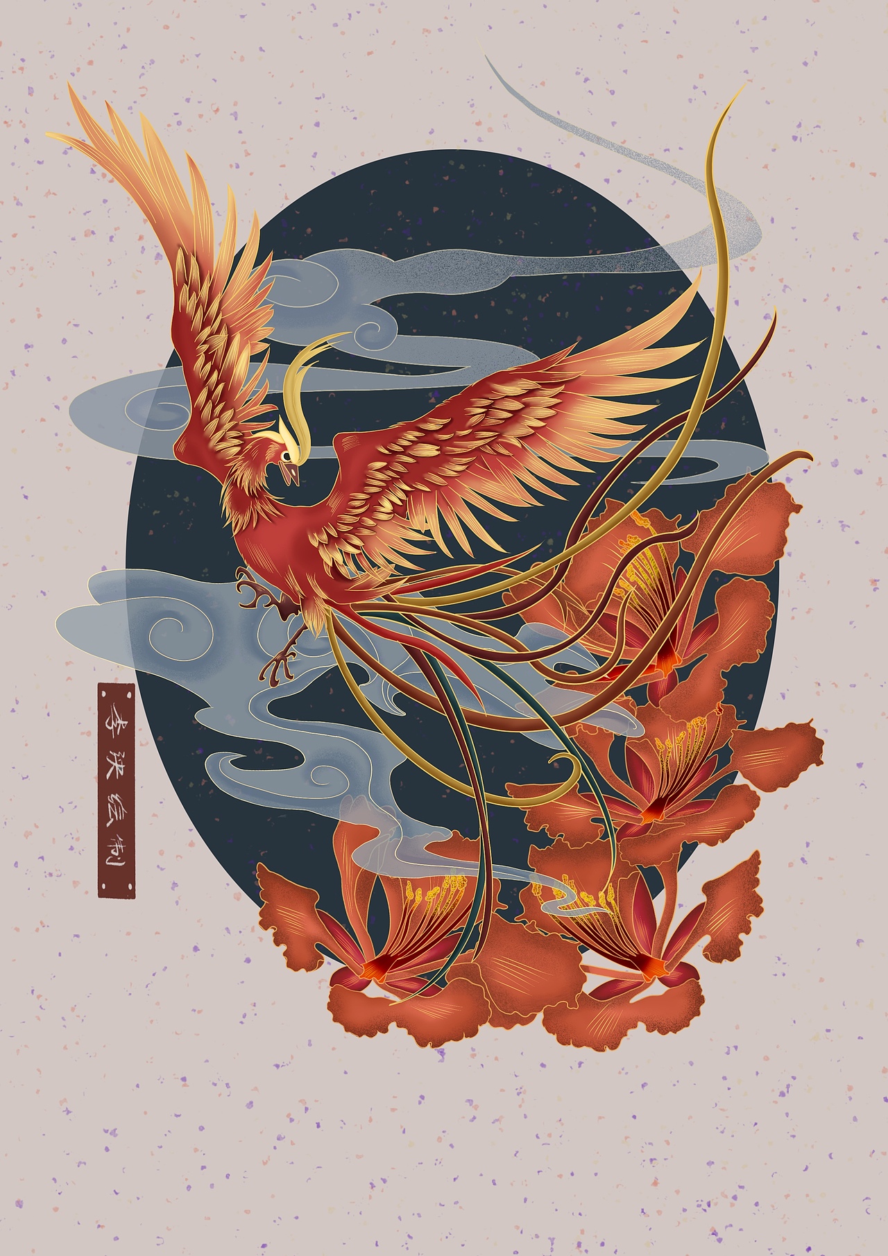 原创国风插画 | 《山海经》凤皇（图ZMjYzMjE3MDQw） - 创作习作 - 站酷设计师初九ly原创素材 - 站酷ZCOOL