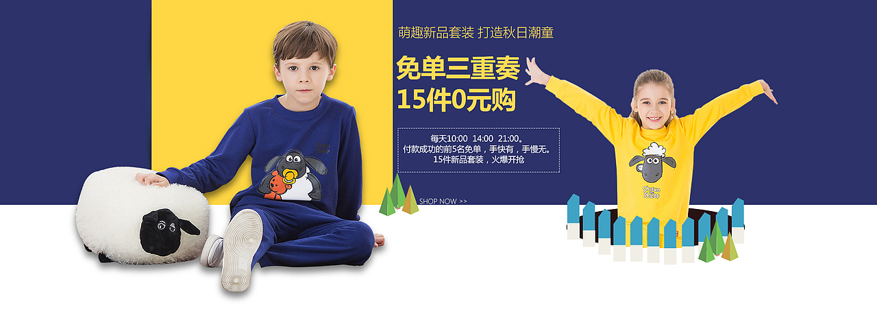 童装banner