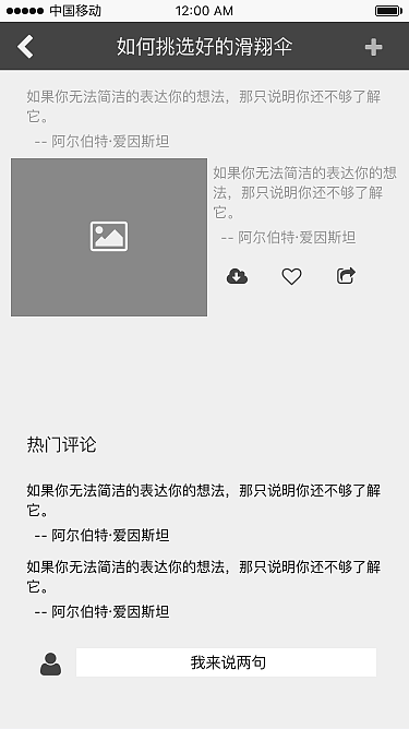 极限运动APP信息架构图,纸膜和原型图