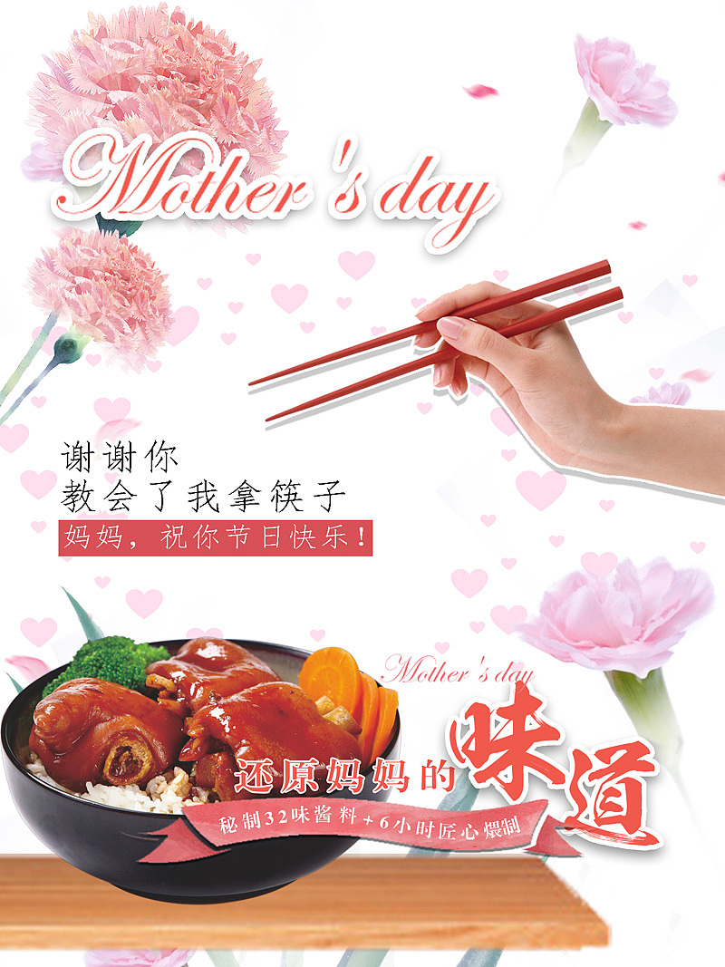 母亲节（图ZNzk0MzYwNDg=） - 宣传物料 - 站酷设计师艺廊品牌设计原创素材 - 站酷ZCOOL