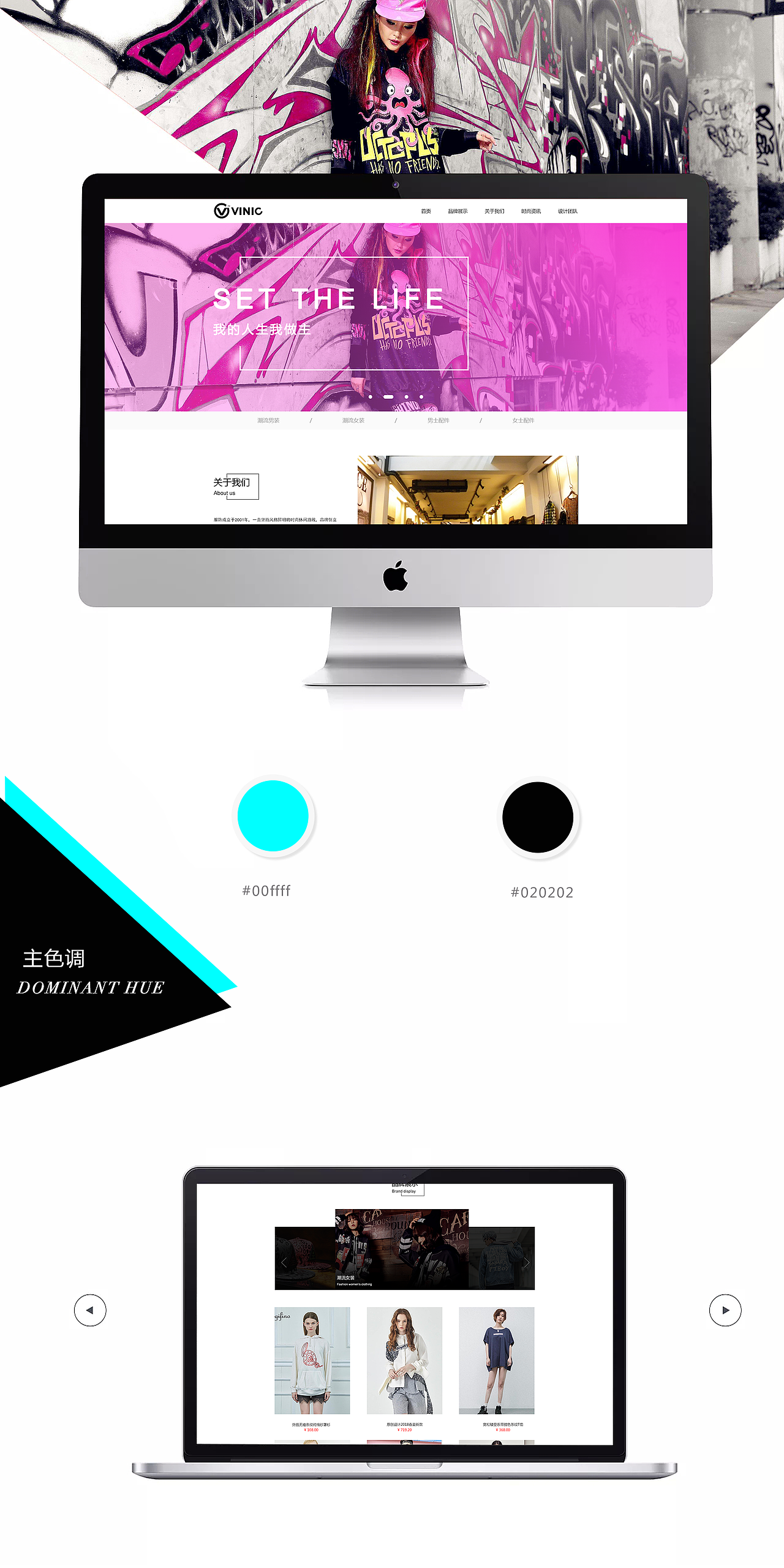 服装首页（图ZMTE3OTk5MDg0） - 企业官网 - 站酷设计师无敌稀饭原创素材 - 站酷ZCOOL