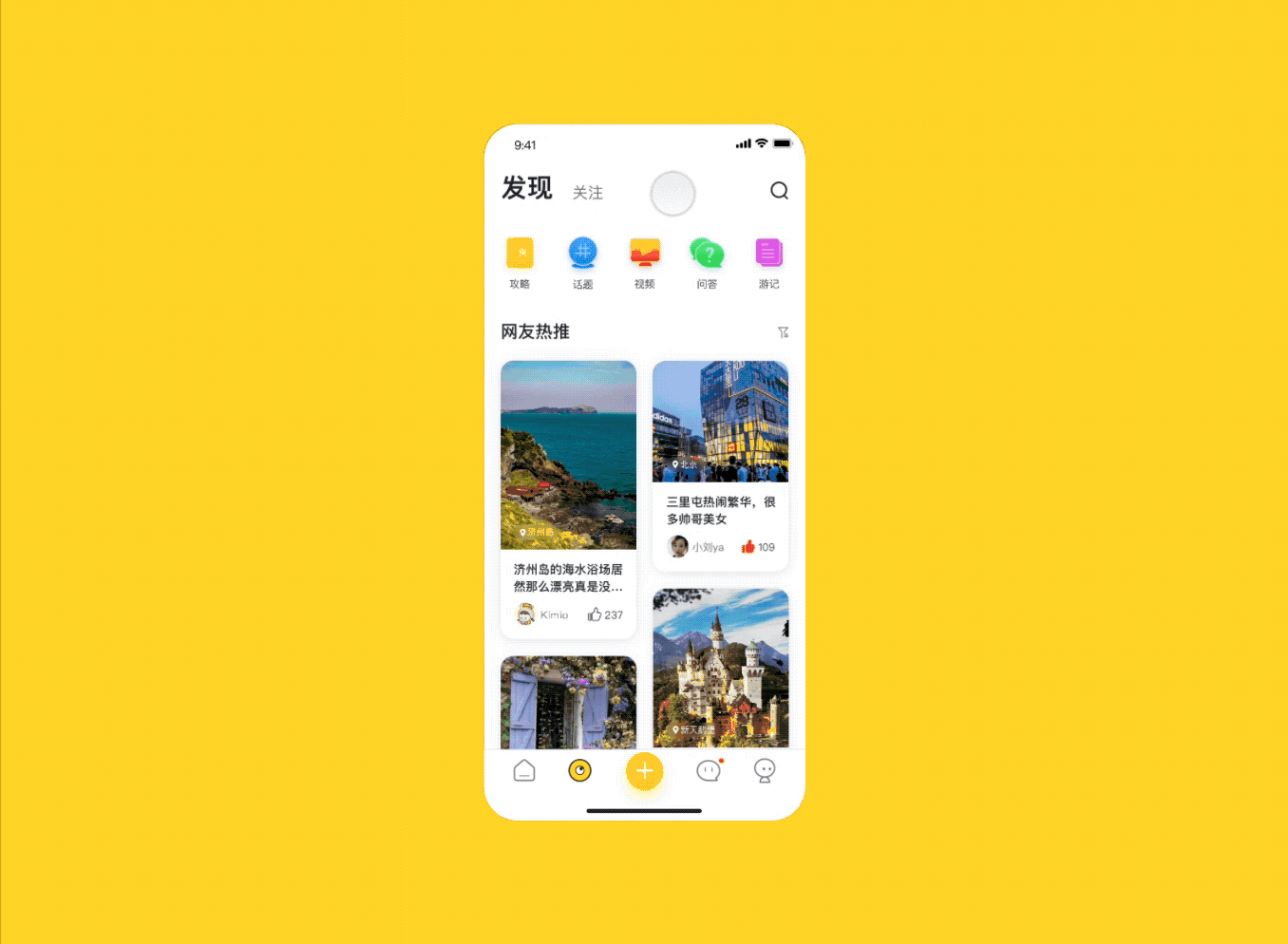 趣鸟旅行 | 旅游APP | UI设计（图ZMTcxNjIxMzQ0） - APP界面 - 站酷设计师华生222原创素材 - 站酷ZCOOL