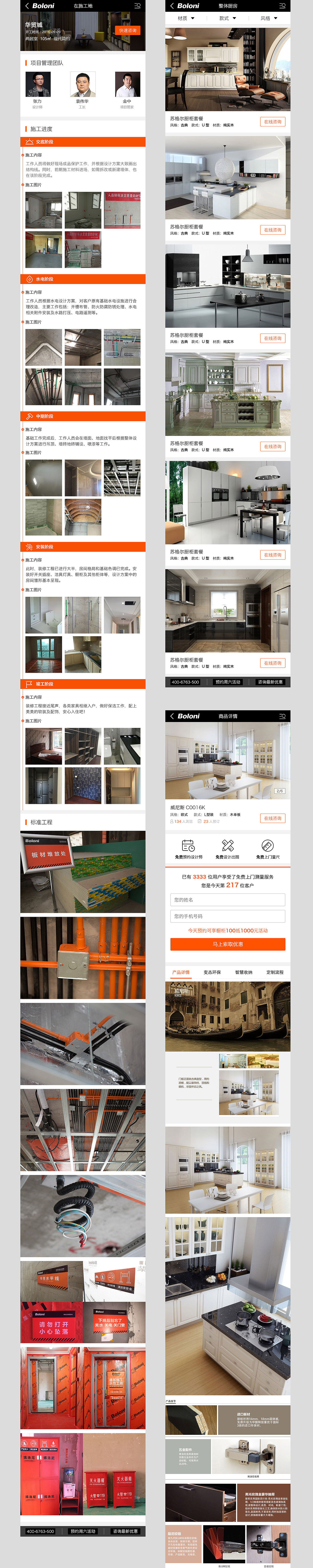 博洛尼手机端官网2.0