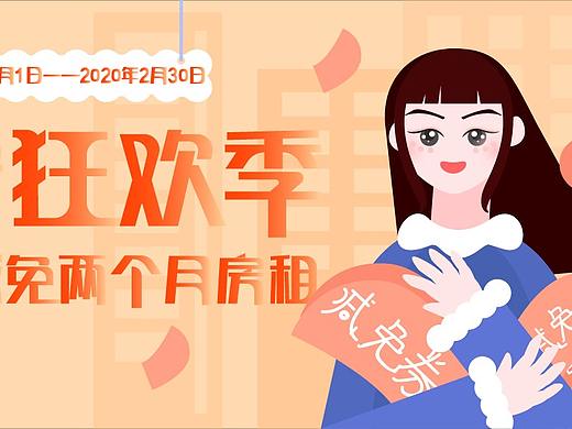 蘑菇租房Redesign