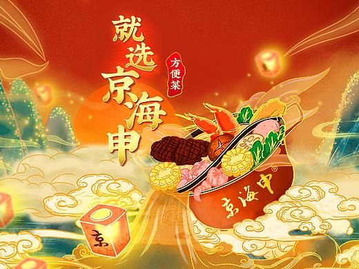 食品店铺首页思路及创作方案~