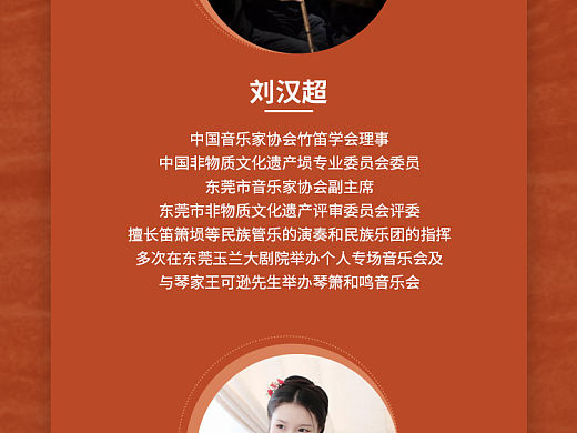 活动长图 宣传长图