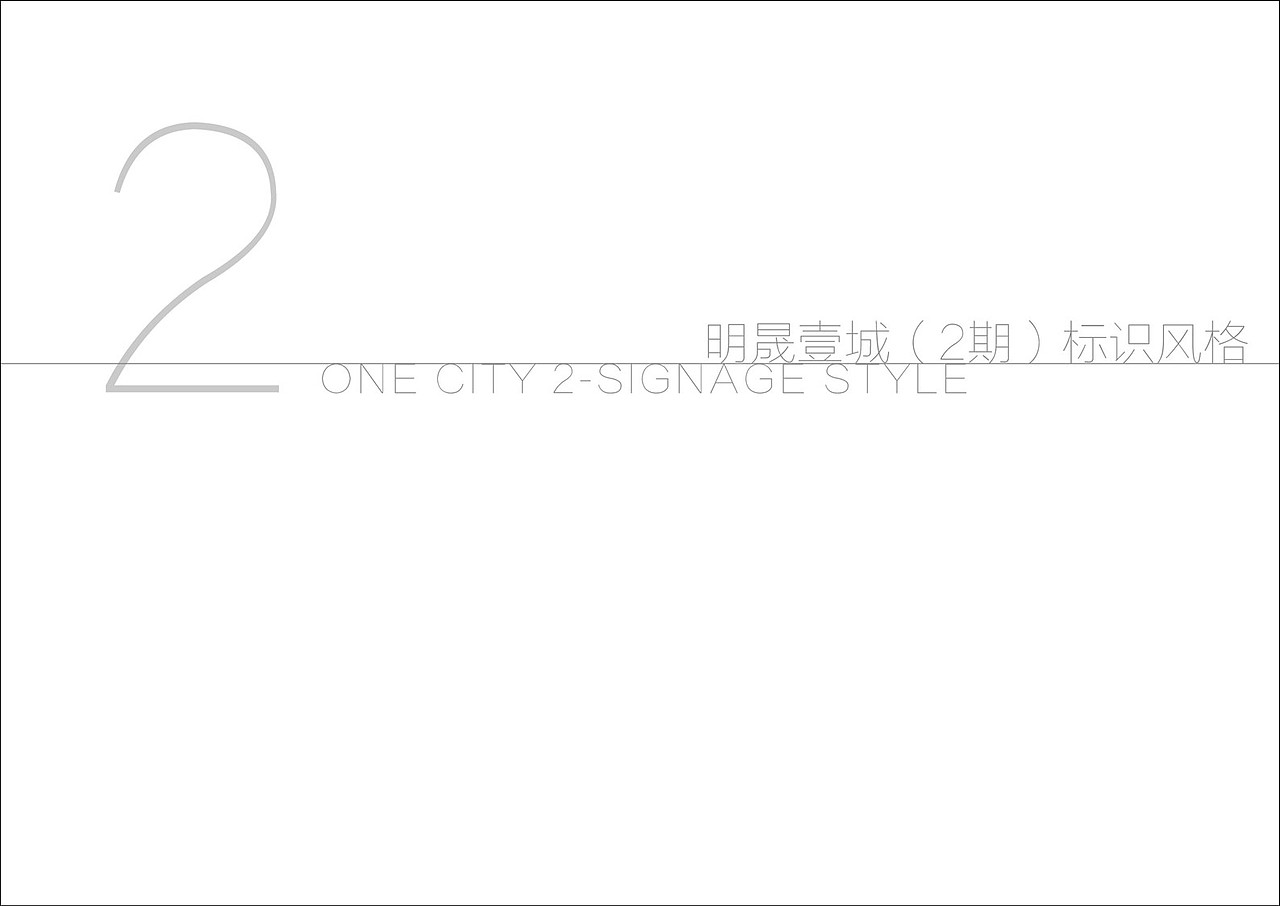 住宅小区标识设计风格稿（图ZMjczNDAzNzUy） - 商业空间设计 - 站酷设计师天创设计原创素材 - 站酷ZCOOL