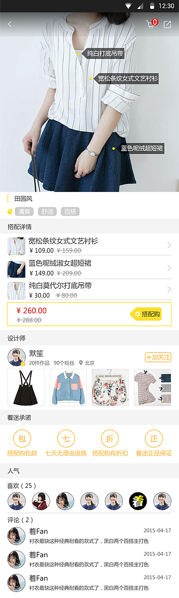 着迷界面设计（图ZMzY4NjkzMTY=） - APP界面 - 站酷设计师Jane0902原创素材 - 站酷ZCOOL