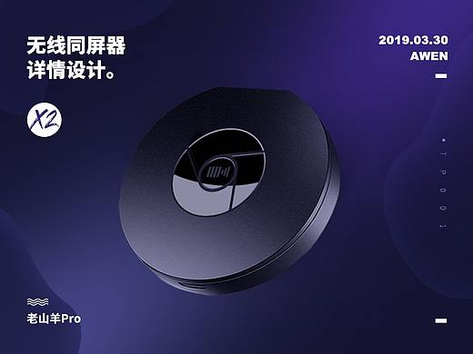 同屏器详情设计*2