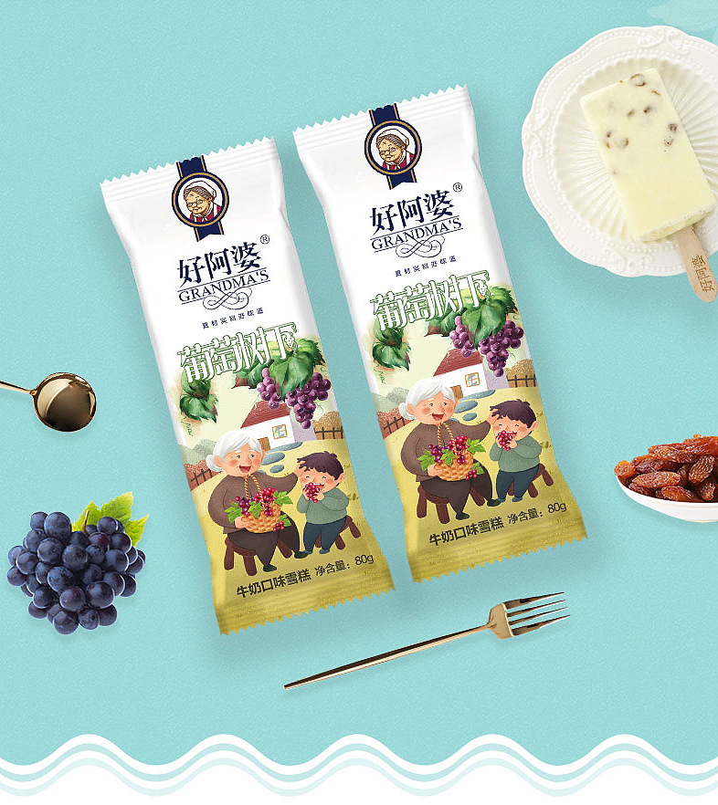好阿婆葡萄树下冰淇淋雪糕包装设计