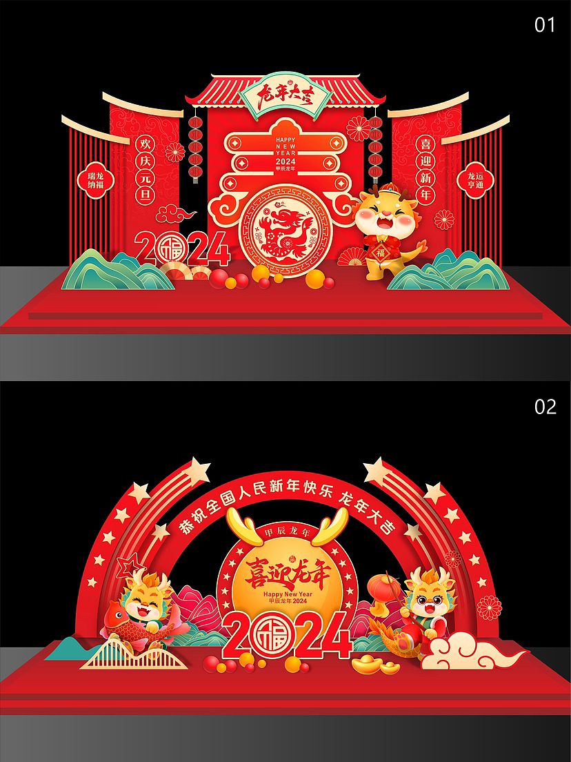 2024龙年元旦新年美陈 赶紧来抄作业吧 过节才能不加班