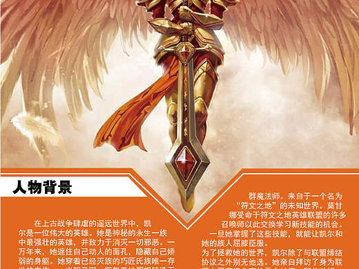 英雄联盟杂志内页