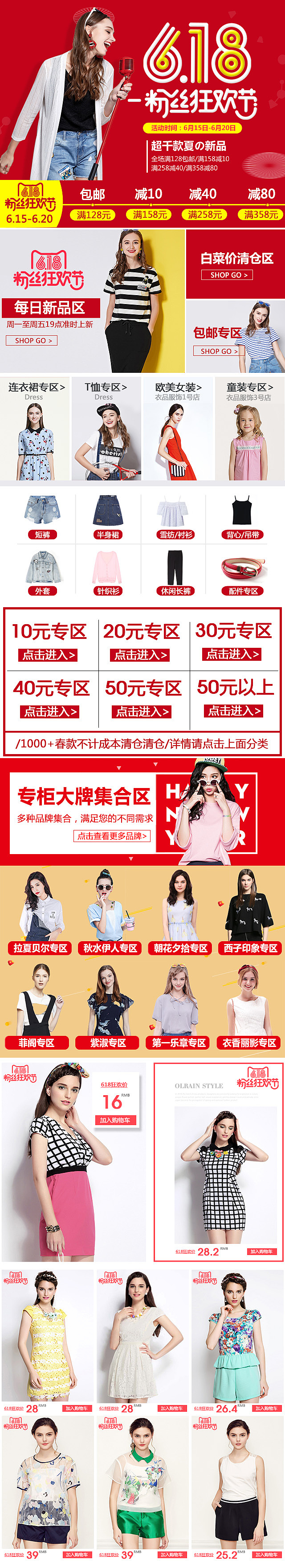 手机端装修（图ZNjk4NTE4OTI=） - 运营设计 - 站酷设计师草草的幻想原创素材 - 站酷ZCOOL