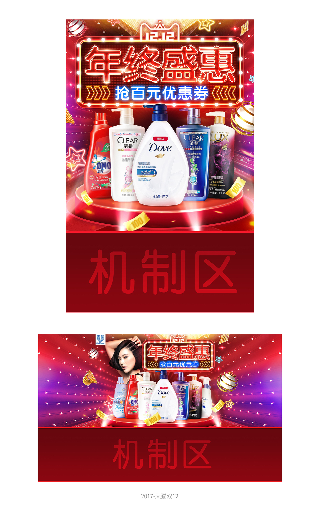 2017电商作品-2（图ZMTEyNjMzNTQ4） - 电商 - 站酷设计师stanpp原创素材 - 站酷ZCOOL