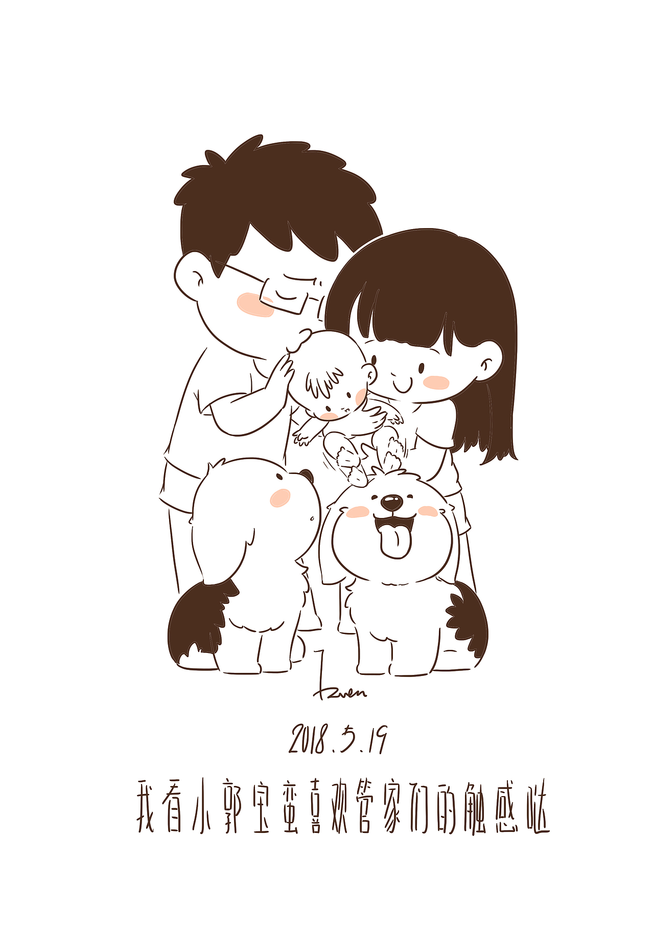 用画记录生活17