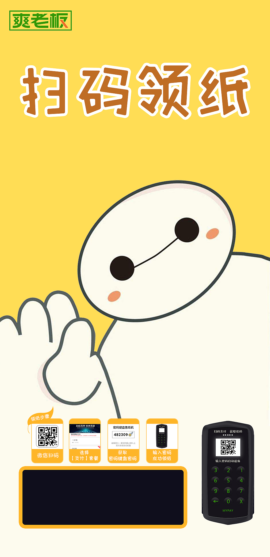 纸巾机贴纸（图ZMTI3MzM0MDQ4） - 品牌 - 站酷设计师曼陀罗niu原创素材 - 站酷ZCOOL