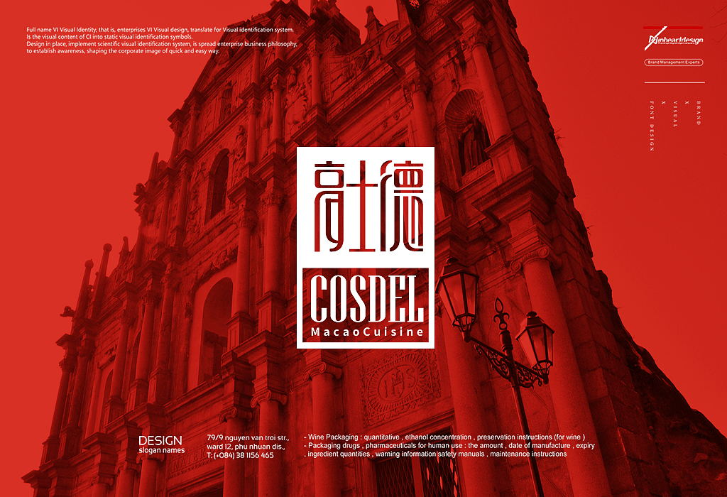 厦门高士德冰室餐饮品牌VIS识别系统-因心设计(图ZMTgwOTc1Mzg0) - 品牌 - 站酷设计师INHEART上海因心原创素材 - 站酷ZCOOL