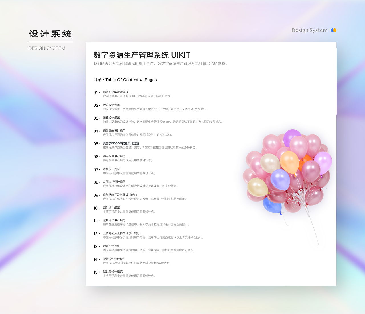 PC端/B端-数字资源生产管理系统V1.0项目总结及复盘