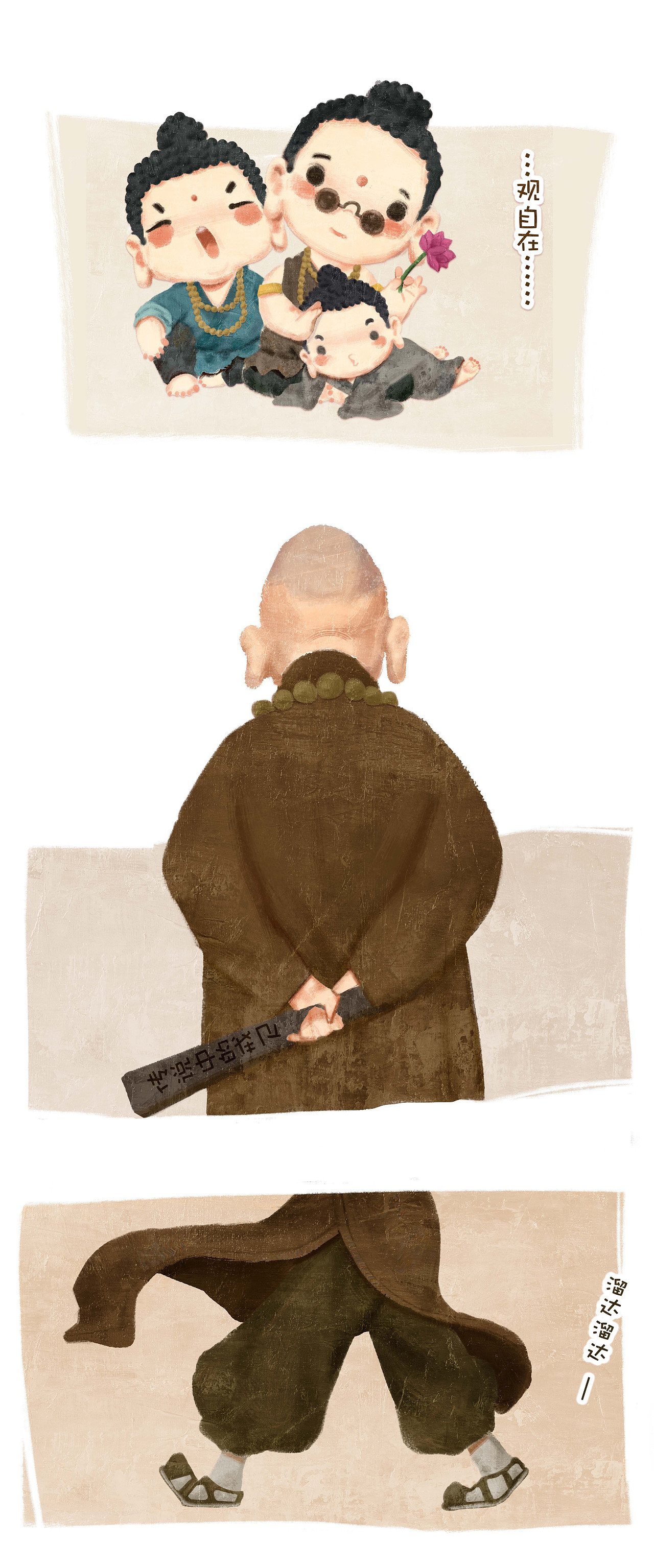 河洛娃娃之《龙门山下》（图ZMTAzMjU5MjI0） - 中/长篇漫画 - 站酷设计师河洛娃娃原创素材 - 站酷ZCOOL