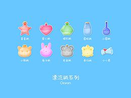 漂流瓶图标