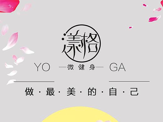 帮客户做的小程序页面 瑜伽